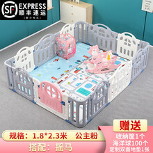 智扣 儿童游戏围栏宝宝室内海洋球家用乐园婴儿安全爬行垫栅栏小孩学步防护栏游乐场秋千滑梯 粉色1.8*2.3m+摇马【赠大礼包】