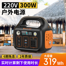 beeste 户外电源 220v移动便携大容量大功率自驾露营笔记本电脑充电宝夜市摆地摊备用电池 220V户外电源/319Wh大容量300W大功率