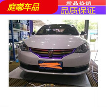 18款荣威RX3中网改装贴纸RX5前脸进气格栅三色拉花改色膜贴条汽车装饰 360 红黄紫+长紫