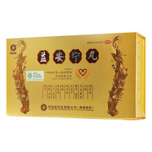 同溢堂益安宁丸112丸*3瓶  冠心病中药品 手足麻木 失眠健忘 胸闷气短 2盒装