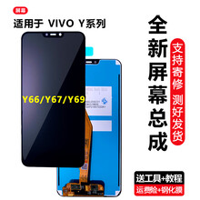 爱修客 适用于vivo Y66/y67/Y55a/y83/y93/y85/Z1手机屏幕总成触摸内外 Y93/Y93s/U1/Y95/Y91黑色屏幕总成