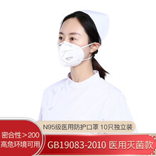 思沃D918医用防护口罩 N95口罩 男女成人学生口罩舒适透气 高危防护防病菌 白色医疗灭菌级口罩 医用D918【10只独立装】