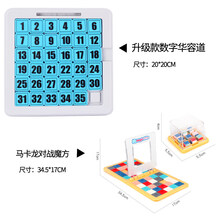 数字滑轮道 数字华容道儿童磁性滑动拼图儿童小学生游戏思维训练谜盘玩具 升级款数字华容道蓝色+马卡龙对战魔方