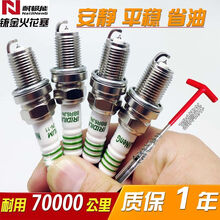 适用于起亚福瑞迪燃气火花塞1.6专用铱金千里马12款赛拉图汽车油气两用铱金火花塞 福瑞迪 正品铱金火花塞  4支装 送工具