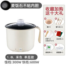多功能学生宿舍神器电热锅煮面锅小电锅电火锅电煮锅电炒菜一体锅FEDAIR 米色 麦饭石不粘锅+蒸笼10礼可煎炒
