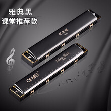 海之韵捡漏价-铃木SUZUKI奇美EaSttop凯恩黄huang牌品牌复音 半音阶2428孔口琴 奇美24孔纪念版-雅典黑