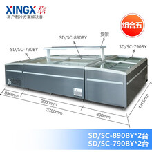 星星（XINGX）商用自由组合岛柜 商超组合柜 卧式低温冷冻柜 大容量玻璃展示柜 SD/SC-900BY（左右移门组合岛柜）