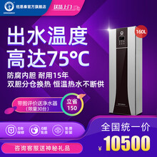 纽恩泰 空气能热水器 家用一体机 量子风范A+ 双内胆 量子风范A+1.5匹160升银（4-5）送货包安装