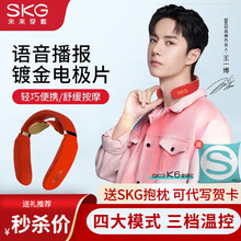 王一博推荐 SKG颈椎按摩器 K6办公室护颈仪富贵包热敷充电便携手机蓝牙操控按摩仪 镀金珊瑚红