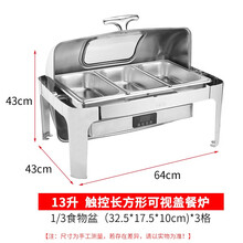 斯瑞优尼 方形翻盖自助餐炉保温锅 温度显示自助餐炉保温炉布菲炉早餐炉数控一体大容量13L 长方电热数控可视盖三盘13升