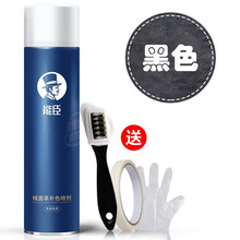 能臣绒面革补色剂皮革护理剂翻毛皮鞋粉鞋油多色可选 超黑