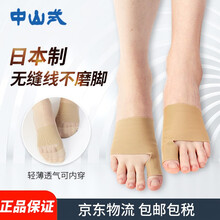 magico中山式日本制脚趾大拇脚指外翻内翻矫正带护理带 两只装 S