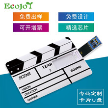 艺享 ECOJOY U盘 卡片式 定制优盘 LOGO 刻字 印图 名片 个性创意 婚庆礼品 办公投标 USB3.0个人定制 32G