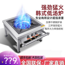 女神不锈钢韩式汤炉商用低汤灶单双眼燃气灶矮脚炉节能灶煲汤炉 单灶三环-液化气 全套配件