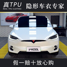 SNBLO 美国纳米TPU隐形车衣特斯拉Model 3 X S全车身透明保护贴膜漆面自修复防刮膜 特斯拉Model 3【TPU隐形车衣】全车包安装