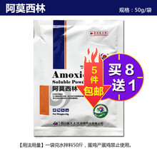 兽用兽药复方阿莫西林克拉维酸钾30%阿莫西林可溶性粉新亨阿克舒 七大洲阿莫西林粉