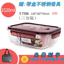 泰福高（TAFUCO） 日本耐热玻璃饭盒 微波炉专用分隔保鲜盒 长方形密封便当盒 T7704-1520ML-三格