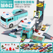 变形车玩具卡车大号儿童货柜车可变形警车男孩合金汽车工程车巴士 城市款【配17合金+1飞机】