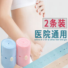 孕妇专用胎监带医院通用2条装胎心监护带产检胎心监护绑带弹性胎监带胎心监测带腹带胎监绷带 粉色+蓝色