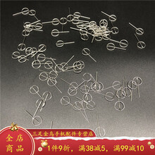 HKXA通用手机取卡针 手机SIM取卡针卡针 华为卡针 100支 麦6卡针