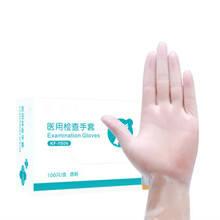 予新卫医用橡胶手套一次性外科医生专用乳胶检查手套防护家用洗碗 pvc材质】100只/盒 XS
