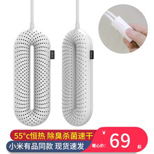 向物除臭杀菌速干烘鞋器-零 家用鞋靴袜子除异味烘鞋器烘干器旅行湿鞋快干器均匀发热多孔散热小米生态 远山白-线控版