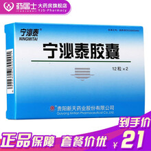 新天 宁泌泰胶囊 0.38g*24粒/盒 5盒装