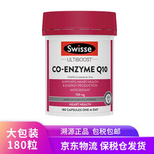 swisse斯维诗 澳洲进口Swisse辅酶Q10软胶囊150mg 180片 COQ10 保护心脏