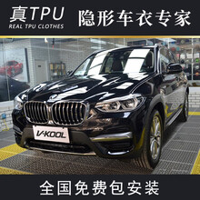 SNBLO 美国纳米TPU隐形车衣X5宝马X6 X3 5系530li车身漆面防刮740li透明保护膜 4系【TPU隐形车衣】全车包安装