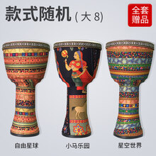 cega幼儿手鼓非洲鼓幼儿园儿童标准初学者丽江手拍鼓乐器 限量低价秒！        (大8布艺免调音)