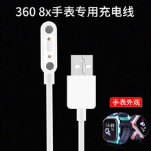 360儿童电话手表W901/se5/P1充电线数据线手表充电线 充电器 W901 充电线 1m