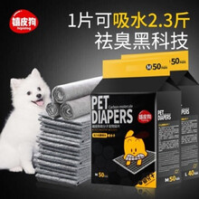 嬉皮狗尿垫宠物尿片加厚除臭狗狗尿不湿猫咪吸水垫泰迪兔子尿布 嬉皮狗L码数(40片)