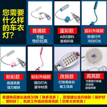 适用于 缝纫机灯小灯包缝机车头针车机车灯磁针强磁铁高亮工业服装四线 18大灯珠 蓝彩升级插头(四代)