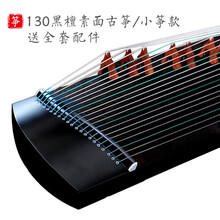 古筝琴21弦初学者成人入门儿童便携式教学考级演奏级小型古筝 130cm小古筝素面(送全套配件)