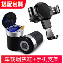 麦车饰 车载烟灰缸汽车用烟缸带盖不锈钢金属烟缸车上车内可拆卸内胆烟灰缸汽车用品悬挂式出风口烟灰盒 套餐：车载烟灰缸+车载手机支架