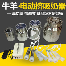 奶羊牛用羊用羊奶挤奶器牛用吸奶器牛羊驴马用电动吸奶器小型家用 (牛用）手动 单头 4斤