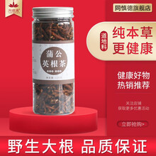 同慎德组合养生茶菊花茶蒲公英茶玫瑰花桑叶茶男女泡水花茶 蒲公英根茶1罐