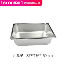 乐创（lecon）电热保温售饭台商用不锈钢汤池温粥车小吃自助快餐车厨房蒸菜台饭菜保温台 小售饭盒327*176*150单拍不发货