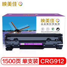 映美佳 CRG912硒鼓CB435A 适用佳能LBP3018 3108 6018 MF3010惠普HP35A P1005 P1006 M1132