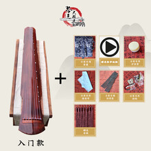 XINXIANGXI 初学者古琴入门伏羲仲尼款式考级演奏杉木老桐木练习忘机瑶琴七弦琴 入门款+棕伏羲+7礼(琴穗)