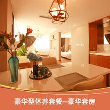 【北京】禧月阁月子中心 豪华型休养套餐 香山店