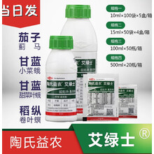 陶氏益农艾绿士乙基多杀霉素小菜蛾吊丝虫蓟马菜青虫农药杀虫剂 100ml