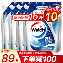 威露士有氧洗衣液补充装衣物除菌去渍 16斤袋装原味
