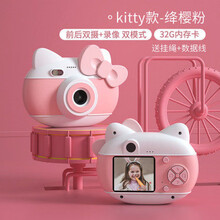 【品质保证】 儿童照相机玩具可拍照打印数码小型学生便携单反男女孩礼物 前后双摄款-Kitty猫【32G卡+5800万超清