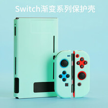 aolion 任天堂switch保护壳主机渐变纯色保护套手柄分体外壳磨砂彩壳透明水晶壳ns配件防刮花 抹茶绿