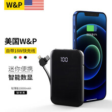 【美国W&P】 充电宝10000毫安时超薄小巧便携自带线18W移动电源PD快充 苹果华为小米安卓通用 【钢琴黑】自带PD18W快充线+10000mAh