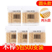 一次性双头木棒掏耳朵尖头无菌棒化妆棉棒婴儿小棉花11 【圆头木棒款】5包500支