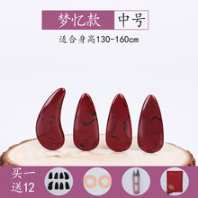 古筝指甲成人儿童初学者演奏级玳瑁色凹槽半月遥指神器义甲 梦忆款中号8片