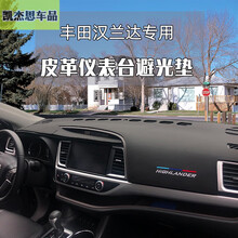 2021款汉兰达避光垫 15-20款汉兰达仪表台防晒垫工作台遮阳垫中控台仪表盘遮光垫18款 15-21款新汉兰达【带LOGO】--黑色黑线