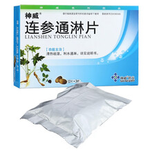 神威   连参通淋片  0.8g*12片*3板   清热祛湿  利水通淋